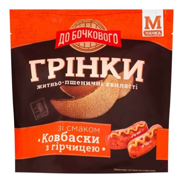 Грінки хвилясті Ковбаски з гірчицею, Флінт