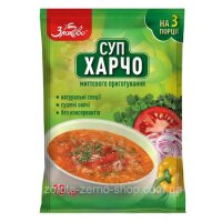 Суп рисовий "Харчо",  Золоте зерно
